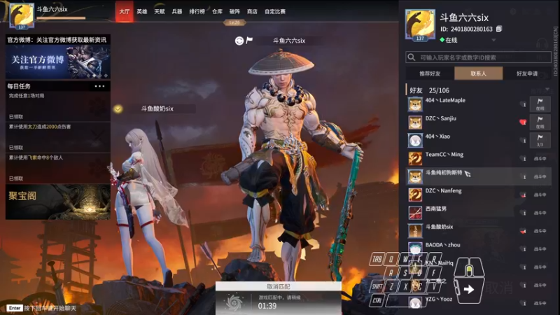【2021-11-29 20点场】六六明天吃什么：【六六six】新直播时间看公告