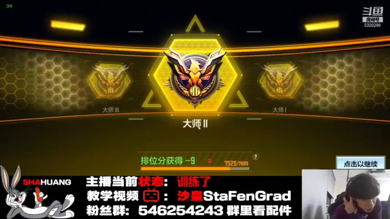 【2021-11-26 00点场】沙皇StaFenGraD：【职业选手】沙皇：每天高强度训练赛！