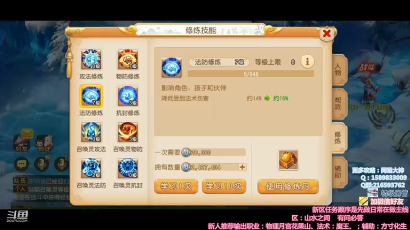 【2021-11-28 16点场】QAQ铭小明：新人新区推荐大神避坑
