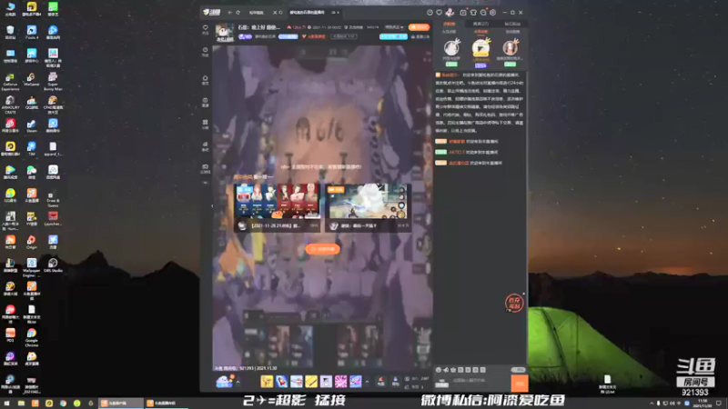 【2021-11-30 11点场】爱吃鱼的石原：石原：月底的最后一天！
