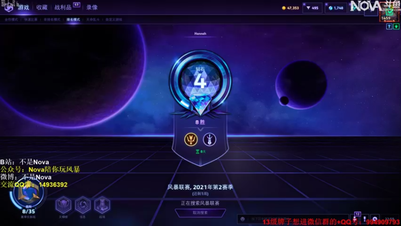 【2021-11-29 22点场】Novaa：【Nova】S3开始报名了！