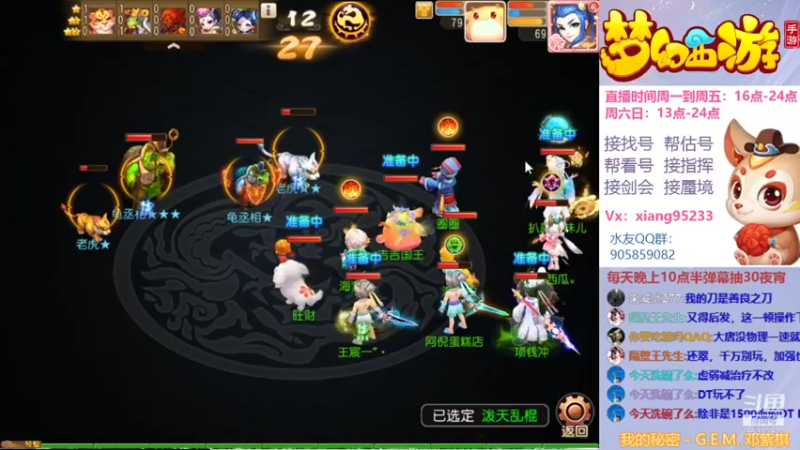 【2021-11-30 23点场】项95：专业帮找号~估号~蜃境~剑会~指挥！