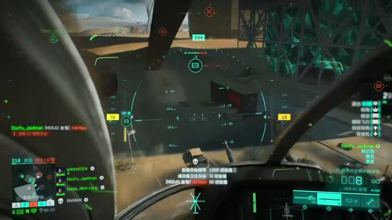 【2021-11-30 16点场】主播杰克曼：PS5平台【战地2042】