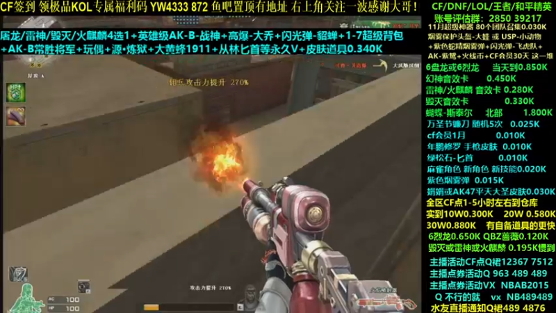 【2021-11-30 07点场】渝万丶灭尸：巴比Q乐哈 CF点 6盘6烈突突！