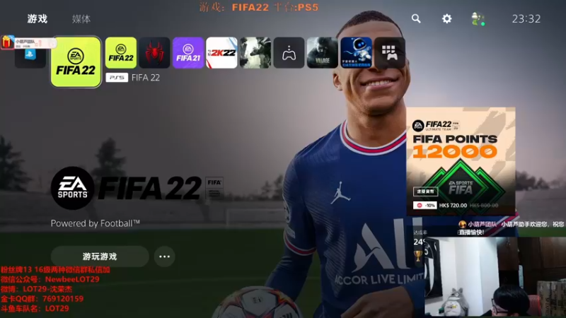【2021-11-29 23点场】LOT29：FIFA22搞脑子