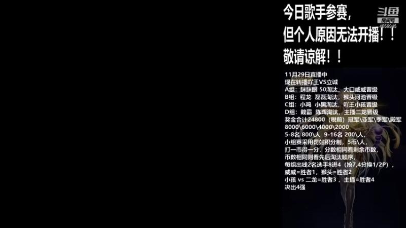 【2021-11-29 23点场】立诚Rap雄起：大家晚上好 4656945