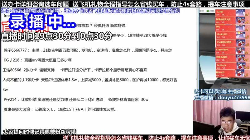 【2021-11-30 15点场】蒙奇你你你：斗鱼专业汽车主播  蒙奇聊车