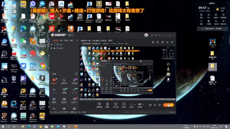 【2021-11-30 09点场】朱悟能ABC：最新版本 矮人 沙盒 建造 打怪游戏