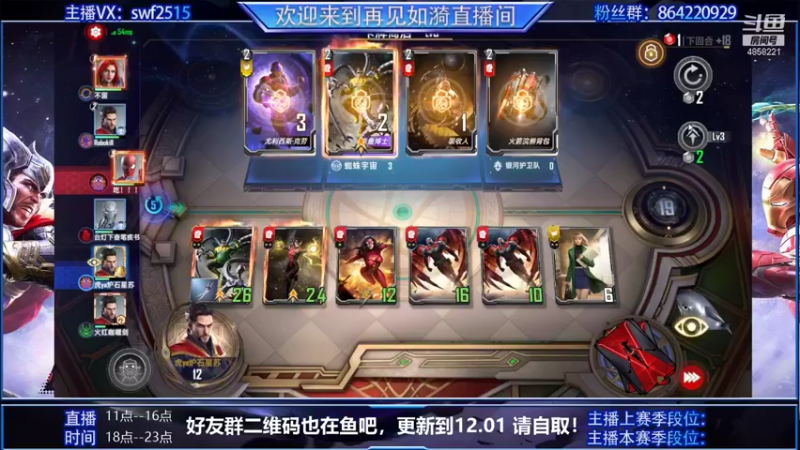 【2021-11-30 12点场】再見如漪：听说万能刺有点强呀