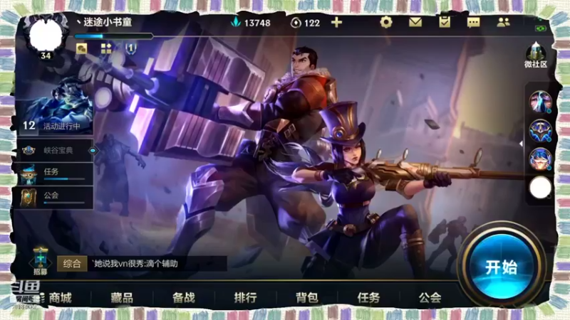 【2021-11-30 14点场】迷途小书童TT：小书童的后厨操作间