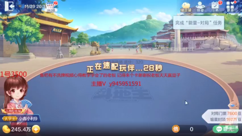 【2021-11-29 20点场】大吉大利v587：打劫打劫豆子拿来！