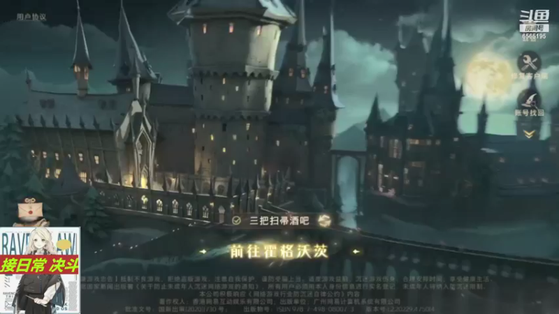 【2021-11-29 19点场】丶不慎：哈利波特魔法觉醒~