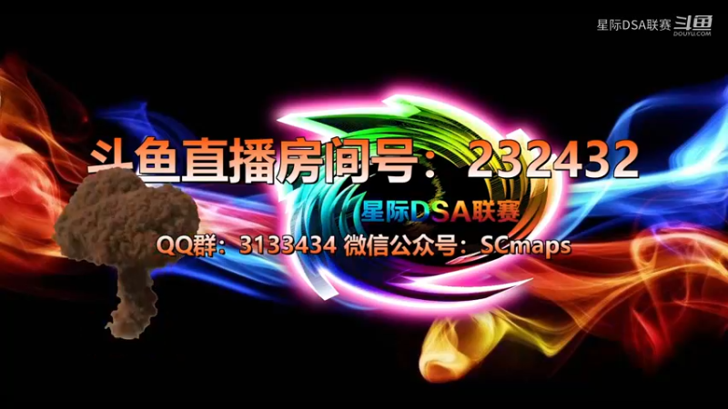 天使风暴DSA8.2.2群殴303
