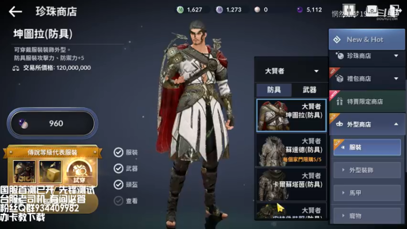 黑色沙漠手游大贤者时装