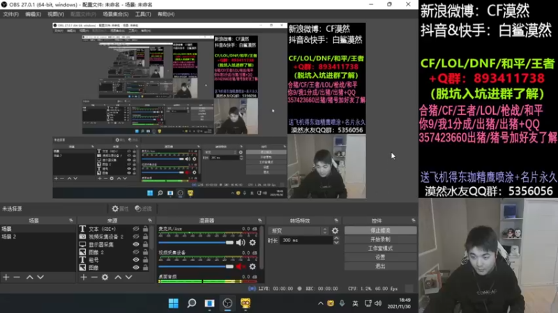 【2021-11-30 18点场】白鲨漠然Moran：最近脾气很大~ 11112