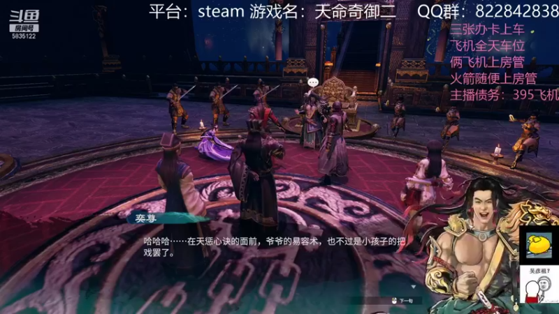 【2021-11-29 19点场】伟大的教父先生：天命奇御2 最特别的直播间