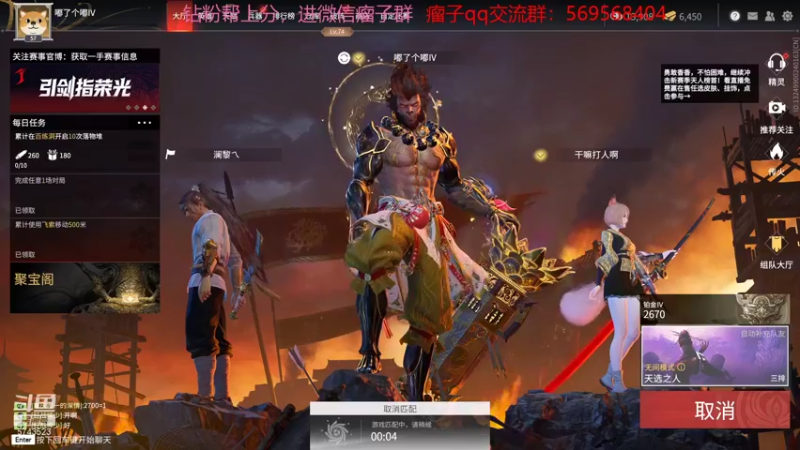 【2021-11-29 22点场】彭皮皮丶：进来教你永劫无间的真正玩法