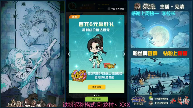 【2021-11-29 15点场】见清king：你好，我是见清，S17我来了！