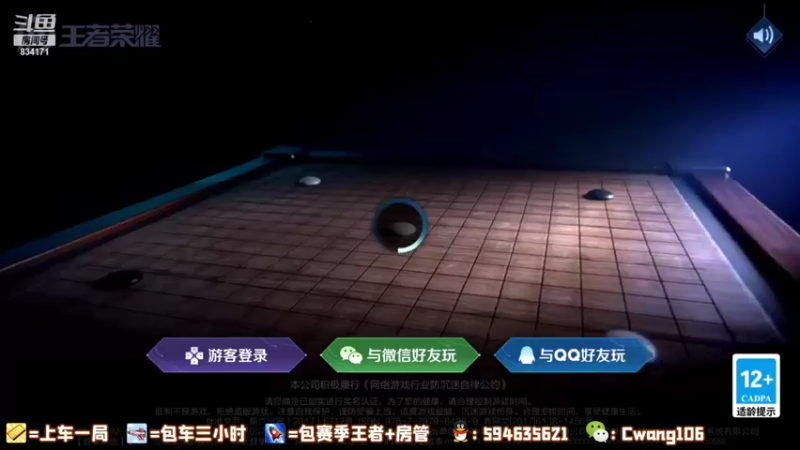 【2021-11-29 12点场】风清TuT：国服韩信不上1900不下播
