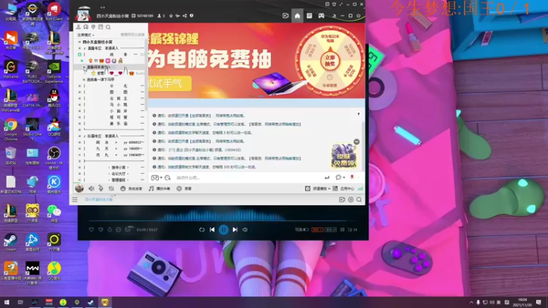 【2021-11-30 18点场】我就是图图阿：不上铂金不下播！