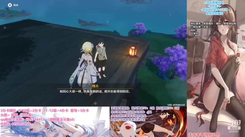 【2021-11-29 18点场】桃无忧：限时免费深渊/看号.