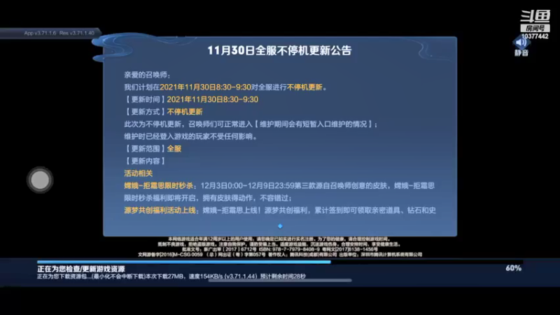 【2021-11-30 10点场】忆芳年：忆芳年的直播间