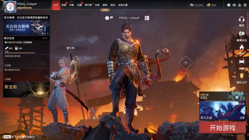 【2021-11-29 23点场】杀杀杀人哥：下午训练赛晚上天人