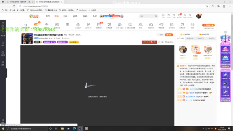 【2021-11-28 20点场】帅帅的老翔翔：你们最喜欢滴 时尚经典小游戏