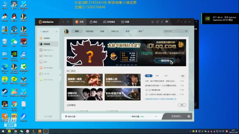 【2021-11-30 06点场】douyu小焕：认真认真认真！