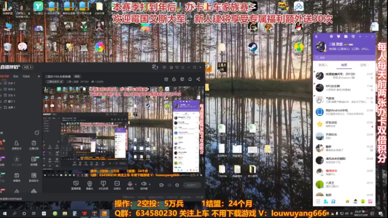 【2021-11-29 23点场】三国丨摇摆：三国志14水友家族赛
