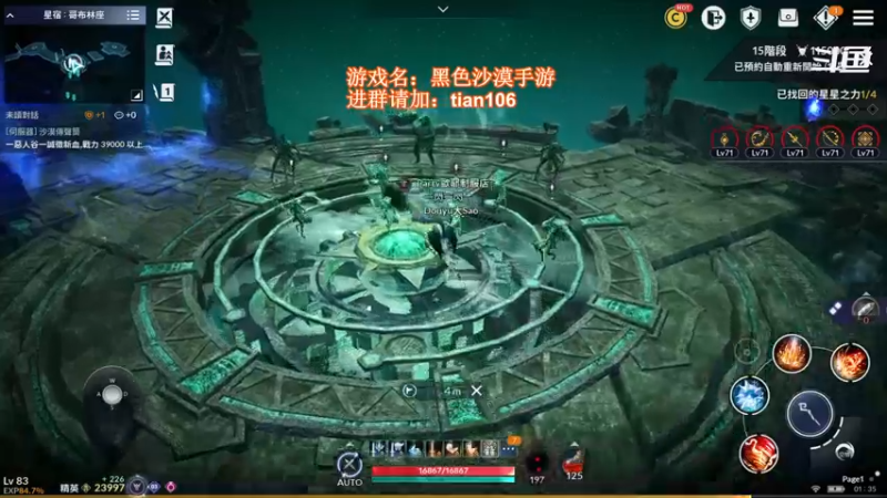 【2021-11-30 01点场】賤丶大骚賤：黑色沙漠手游高画质！