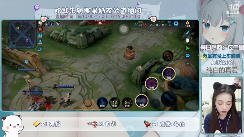 【2021-11-29 23点场】椰果奶茶jjz：峡谷被虐日常（双区有号上车滴滴）