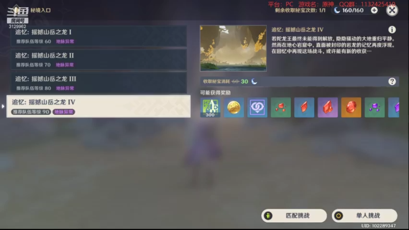【2021-11-29 21点场】曉笛笛：原神2.3第6天~~~~~~