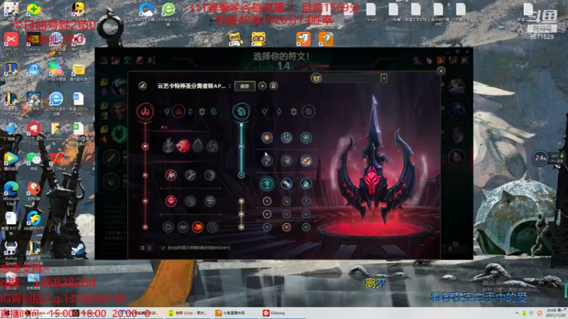 【2021-11-29 20点场】布丁zzzTuT：峡谷1569分！一区大师教学！！！！！
