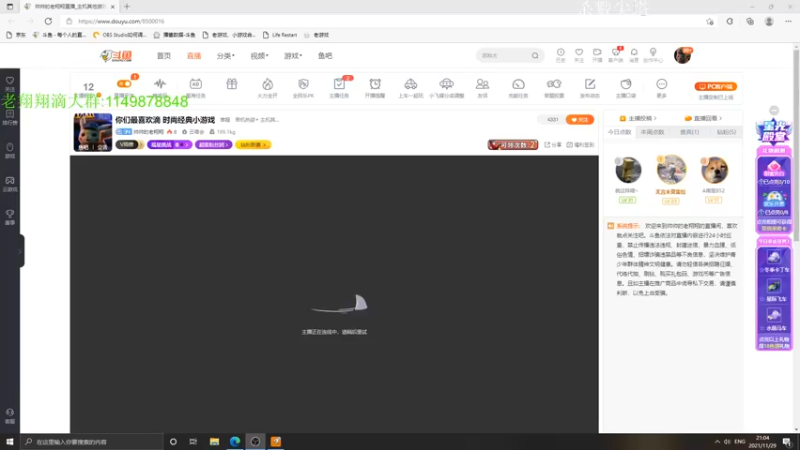 【2021-11-29 21点场】帅帅的老翔翔：你们最喜欢滴 时尚经典小游戏