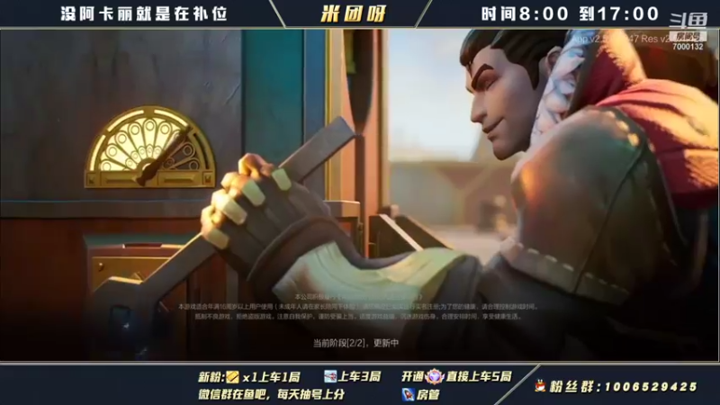 【2021-11-30 08点场】米团呀：国一阿卡丽带粉细节教学