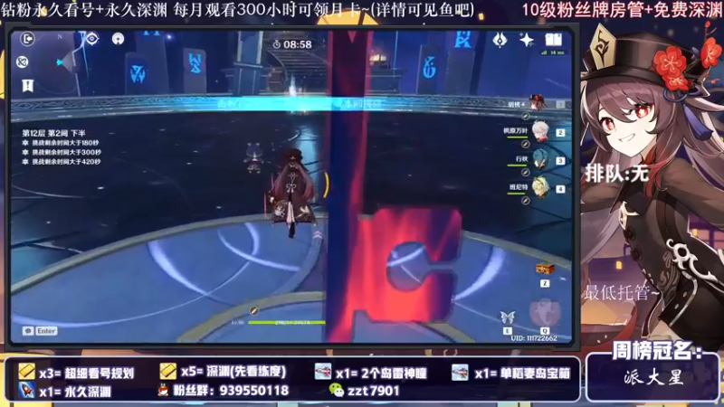 【2021-11-29 01点场】昔日忆过去：新版本不排队~极致看号深渊~