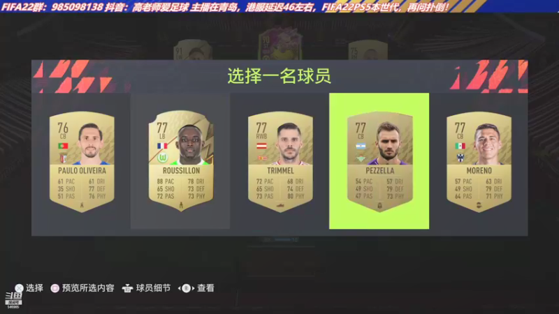 【2021-11-30 16点场】高老师爱足球：FIFA22DR然后征召~
