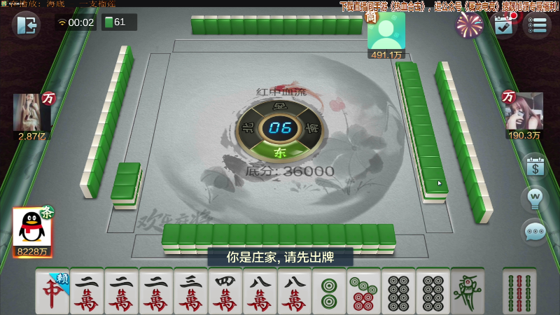 【欢乐麻将】靓旭的精彩时刻 20211130 00点场