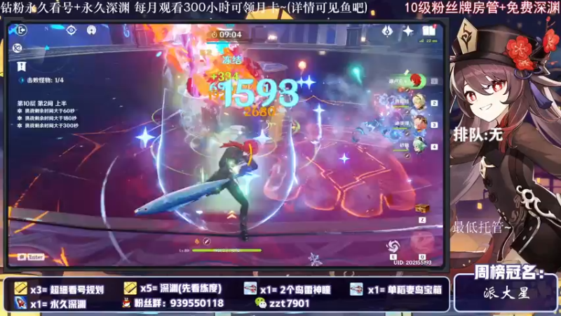 【2021-11-29 19点场】昔日忆过去：新版本不排队~极致看号深渊~