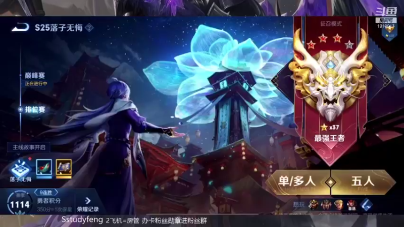 【2021-11-30 15点场】苏打锋：国服蒙恬 关羽