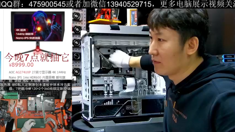 【2021-11-30 18点场】BRO兄弟水冷：今晚送4K 144游戏电竞显示器