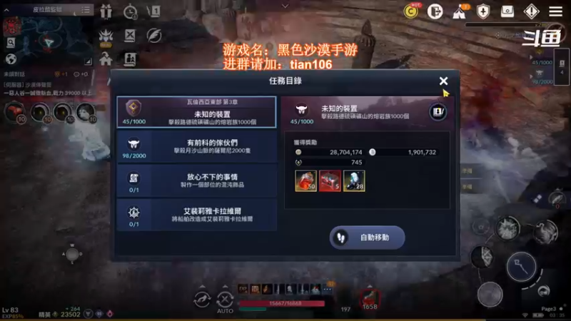 【2021-11-30 03点场】賤丶大骚賤：黑色沙漠手游高画质！