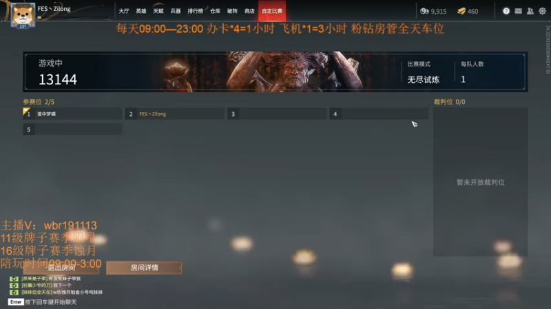 【2021-11-29 14点场】FES丶赵子龙：天人之战开始了，猛练