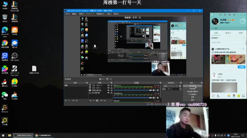 【2021-11-30 15点场】暗夜猎手光头强：第一vn:新版本致命节奏