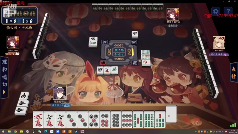 【2021-11-28 17点场】羊驼不知怎么咩：【雀魂】治疗高低血压