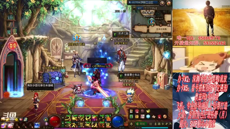 【2021-11-29 20点场】DNF丶心软：在线看号遴选！回归打造！团本深渊！！