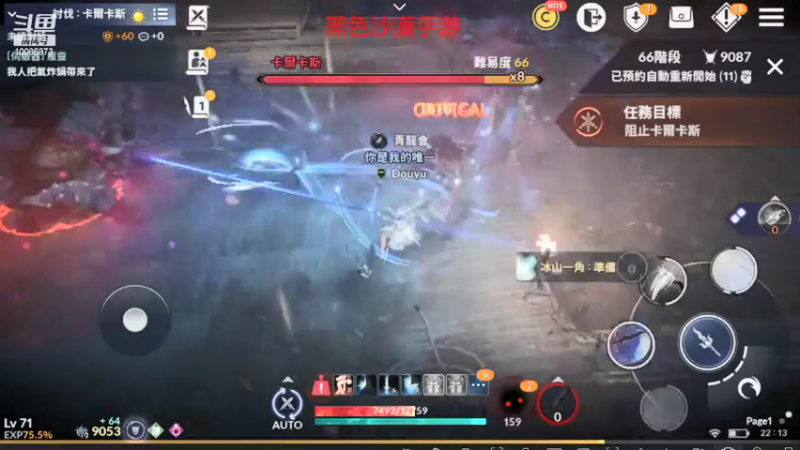 【2021-11-28 22点场】请叫我流年吖：黑色沙漠手游，新游热力