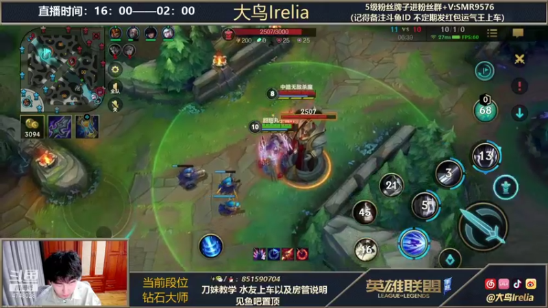 【2021-11-29 18点场】大鸟Irelia：最强刀妹：全网最秀最快