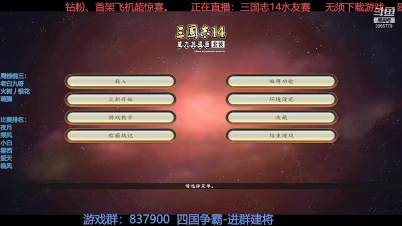 【2021-11-29 18点场】汪汪兄：水友赛：人人可玩！
